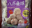 四海鱼蛋八爪鱼球一斤装500g火锅食材关东煮丸子空气炸锅生鲜麻辣烫 实拍图