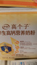 伊利高个子学生奶粉 高钙营养 奶粉儿童6-14岁 营养品早餐 DHA 700g 实拍图