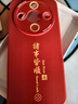 酷乐锋【新年定向升级】适用荣耀x70手机壳honor保护套全包超薄款防摔软壳创意国潮本命男女款 中国红 实拍图