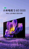 小米电视 S65 Mini LED 65英寸 392分区 1200nits【小户型精品推荐】 4GB+64GB L65MA-SPL家电国家补贴 实拍图