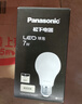 松下（Panasonic）节能LED灯泡 E27灯泡螺口家用照明灯LED灯源灯具 4.8瓦4000K球泡 实拍图