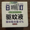 ADULTDINGDING日本叮叮驱蚊液驱蚊膏驱蚊剂神器环保香茅凝胶防蚊虫叮咬婴儿宝宝 实拍图