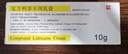 [清华同方] 复方利多卡因乳膏 25mg:25mg*10g/盒 1盒装 实拍图