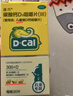 迪巧儿童钙片30粒青少年补钙助长高碳酸钙d3咀嚼片儿童钙片11-17岁助力骨骼发育美国进口不易便秘非液体钙 实拍图