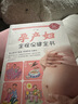 全2册 40周怀孕全程指导+孕产妇全程保健全书备孕期西尔斯怀孕百科书籍大全孕妇读物呵护指南育儿书籍 实拍图