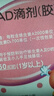 伊可新维生素AD滴剂（胶囊型）50粒1岁以上3盒装儿童维生素ad滴剂ad伊可新ad维生素a助长高1-3岁3-6岁7岁以上 实拍图