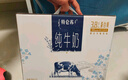 蒙牛特仑苏纯牛奶250ml*10盒 3.8g乳蛋白/100ml 精美送礼盒装 实拍图