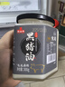 云山半黑猪油300g 0添加剂无抗黑猪肉脊膘肉熬制 拌饭食用猪油火锅底料 实拍图