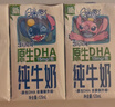 QQ星伊利原生DHA儿童纯牛奶125ml*16盒 礼盒装 许昕同款 实拍图