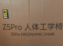 京东京造Z5Pro人体工学椅双背电竞椅办公椅子电脑椅人工力学座椅国家补贴 实拍图