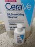 适乐肤（CeraVe）【试用体验装】祛痘洁面5ml去角质黑头清洁毛孔男女洗面奶 实拍图