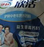 伊利欣活 刘涛同款 中老年多维高钙奶粉 中老年奶粉 营养品 早餐 400g 实拍图