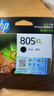 惠普（HP）805原装黑彩套装标容墨盒 适用hp deskjet 1210/1212/2330/2332/2720/2729/2722打印机 实拍图