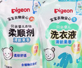 贝亲（Pigeon）婴儿洗衣液无酒精(清新果香)750ml+柔顺剂750ml套装 实拍图