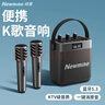 纽曼（Newmine）K519蓝牙音响家用k歌音箱大功率音乐播放器hifi高音质无线户外手提便携式实用礼物超长续航 双麦 实拍图