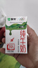 蒙牛【新鲜日期】全脂纯牛奶250ml*24盒 送礼盒装 电商定制 实拍图
