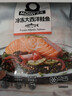 美威 冷冻智利轮切三文鱼排2-3片净重400g 大西洋鲑鱼 海鲜水产鱼类 实拍图