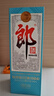 郎酒 2024年纪念酒 酱香型白酒 53度 500ml*2瓶 双瓶装 实拍图