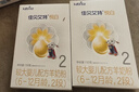 完达山元乳臻益 婴儿配方奶粉2段138克（6-12个月婴儿适用）试用装 实拍图
