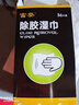 COODORA除胶湿巾强力粘黏胶去除剂万能除胶剂不干胶清除清洁剂瓷砖解胶渍 实拍图