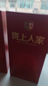 滨河陇上人家 50度 九粮香型白酒 500mL 4瓶 整箱装【滨河九年酒质】 实拍图
