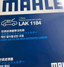 马勒（MAHLE）带炭PM2.5空调滤芯LAK1184速腾朗逸P/迈腾帕萨特途观L高7/高8宝来 实拍图