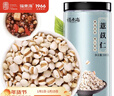 福东海 贵州小薏米 祛薏苡仁五谷驱杂粮湿薏仁米500g 寒煲汤料 实拍图