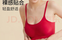 都市丽人本命年内衣女无痕红色文胸无钢圈聚拢无尺码吊带背心胸罩 实拍图