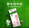 蒙牛全脂纯牛奶200ml*24盒 家庭年货礼盒 电商定制 实拍图