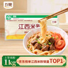 五丰江西米粉1kg 纯米制作 米粉米线南昌拌粉螺蛳粉减脂速食供港品质 实拍图