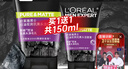 欧莱雅（LOREAL）男士洗面奶控油清痘深层清洁磨砂抗黑头角质氨基酸洁面乳男青少年 炭爽控油抗黑头洁面膏150ml 实拍图