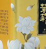 吴裕泰吴裕泰茉莉花茶 特种茉莉绿茶浓香茶叶 七窨芽叶花草茶 茶礼 云尖两罐共360g 实拍图