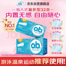 o.b.卫生棉条大流量量多型32支游泳强生内置月经棉棒卫生巾姨妈巾自营 实拍图