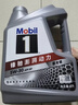 美孚（Mobil）美孚1号极光银美孚先进全合成汽机油 5W-30 SP级4L  实拍图