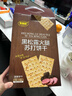 麦酥园黑松露火腿苏打饼干年货礼盒无糖精零食山姆超市同款独立包装2斤 实拍图