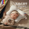 bebebus蝴蝶婴儿定型枕睡圆头0-6-12个月纠正新生儿头型护颈神器宝宝枕头 实拍图
