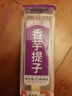 中街冰点  香芋提子口味雪糕 72g*8支实惠装 冰淇淋冰激凌 年货 实拍图