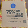 欧洁75%酒精消毒液500ml*5瓶大瓶家用消毒杀菌酒精喷雾替换装免洗速干 实拍图