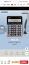 卡西欧（CASIO）热门商品GX-120B商务计算器 超大型机 办公用品 灰色 实拍图