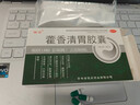 俊宏 藿香清胃胶囊 0.32g*15粒*3板/盒 清热化湿醒脾消滞脾胃伏火消化不良脘腹胀满不思饮食口苦口臭 实拍图
