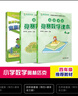 高思学校竞赛四年级套装（导引+课本）（全三册）新概念奥林匹克数学丛书 实拍图