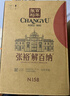 张裕第九代N158特选级解百纳干红葡萄酒750ml*6瓶整箱红酒 热门商品 实拍图