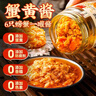 云山半纯蟹黄酱不含蛋黄秃黄油蟹肉蟹膏蟹粉拌面拌饭酱年夜饭年货100g 实拍图