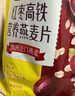 西麦红枣高铁燕麦片700g袋冲饮谷物代餐粉营养早餐独立包装 实拍图