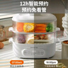 九阳（Joyoung）煮蛋器 家用电蒸锅 双层定时 智能预约 早餐蒸煮一体机 多功能蒸锅 ZD18-GE550 实拍图