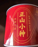 西湖江南红茶茶叶自己喝正山小种试饮装小袋散罐装送生日长辈礼货品物50g 实拍图