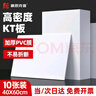 豪思克普 kt板空白 广告展示牌装饰展架沙盘建筑模型手举牌警示标识展板 40*60cm白色10张装 实拍图