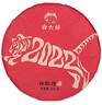 白大师茶叶白茶福鼎白茶2016年白牡丹纪念虎饼300g源头直发 实拍图