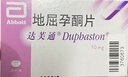 【原研进口】达芙通 地屈孕酮片 10mg*20片/盒 实拍图