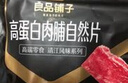 良品铺子猪肉脯自然片原味100g*2袋靖江风味猪肉干肉脯零食休闲 实拍图